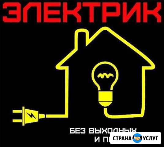 Электрик Домодедово - изображение 1