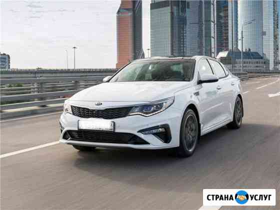 Аренда Kia Optima GT Line Одинцово