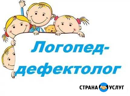 Логопед Дефектолог Сыктывкар - изображение 1
