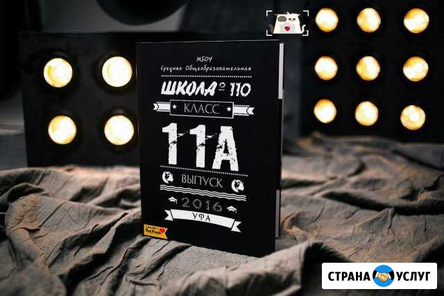 Выпускные книги, Виньетки, Атрибутика Съемка Кузнецк - изображение 1