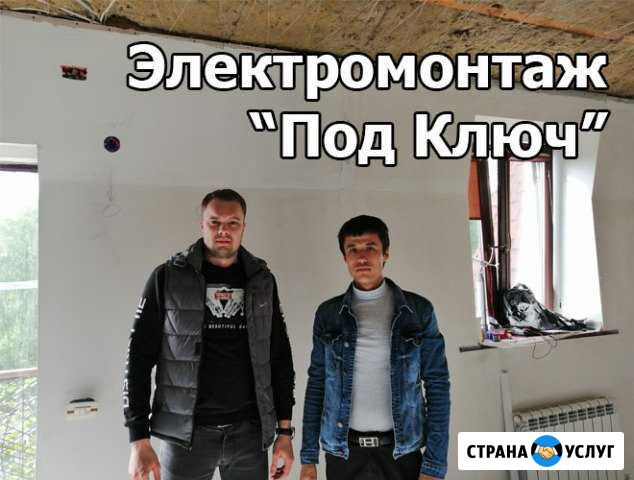 Электрик Москва - изображение 1