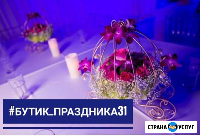 Проведение праздника Короча - изображение 1