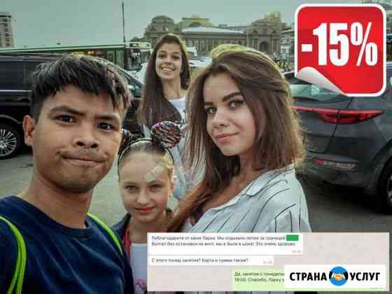 Репетитор по английскому языку Подольск