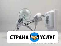 Услуги электрика Волоколамск - изображение 1