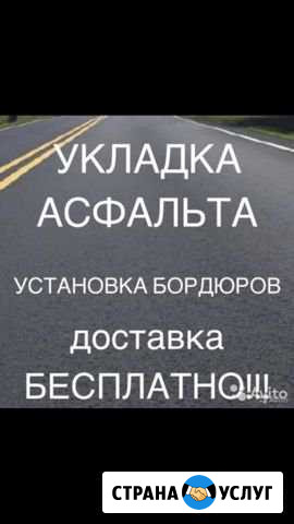 Асфальтирование Новоалександровск - изображение 1