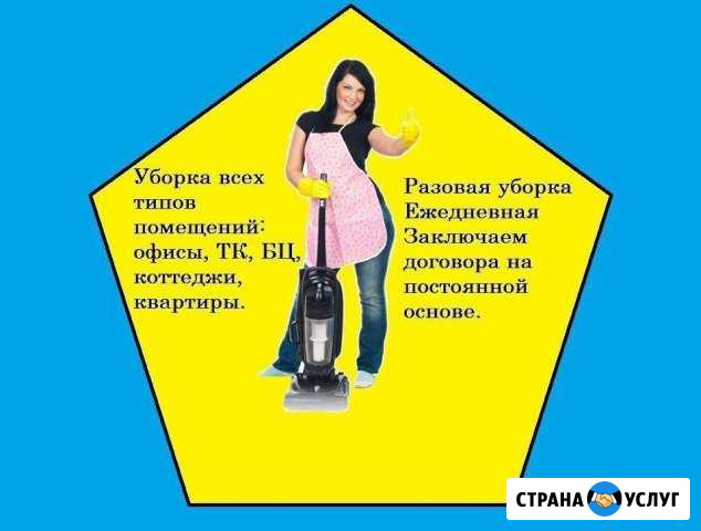 Челябинская Клининговая Челябинск - изображение 1