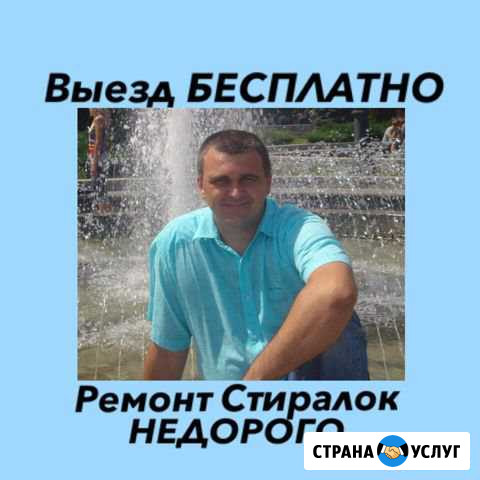 Ремонт стиральных машин в Астрахани за 45 минут Астрахань - изображение 1