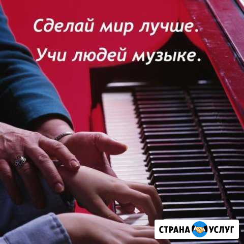 Присмотр за детьми от 5лет,уроки музыки Каспийск - изображение 1