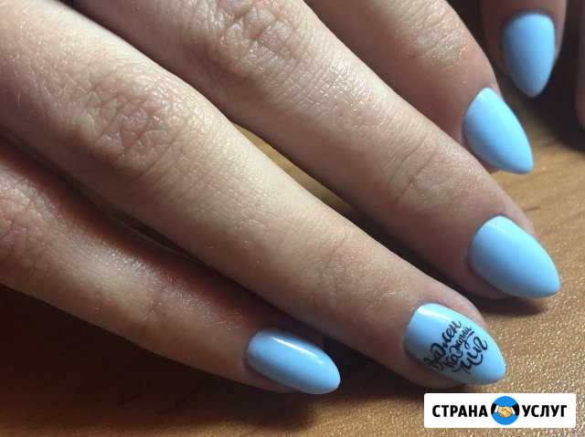 Маникюр,педикюр,наращивание Псков - изображение 1