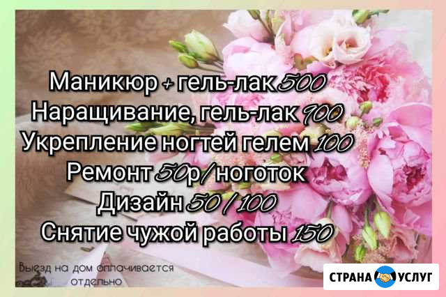 Маникюр + гель-лак. Медведка Воскресенск - изображение 1
