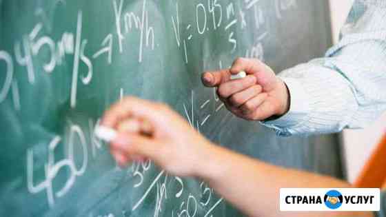Репетитор по математике, подготовка к огэ, егэ Чита