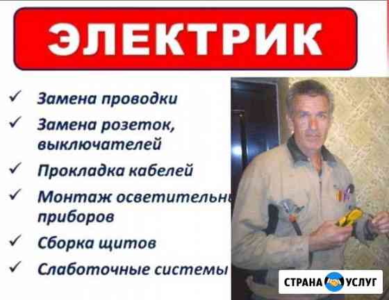 Электрик в домах, квартирах, офисах. Кабельщик Владимир