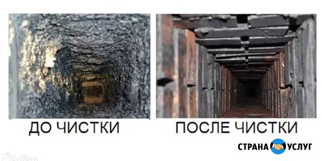 Чистка дымохода и вентиляции Бор - изображение 1