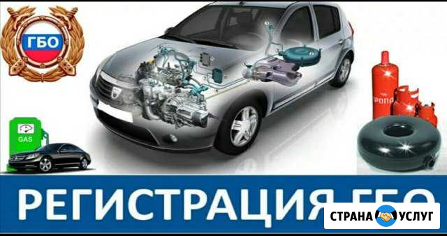 Регистрация гбо пропан-метан. Изменения ктс Ростов-на-Дону - изображение 1