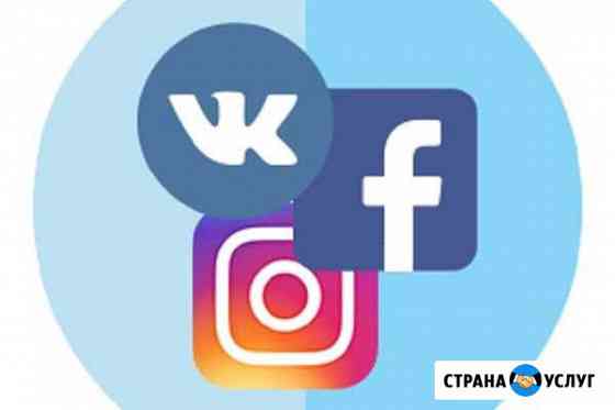 Обучение рекламе в Vk, Fb, Instagram Лениногорск