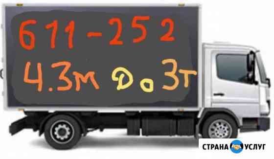 Грузоперевозки Улан-Удэ