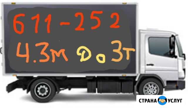 Грузоперевозки Улан-Удэ - изображение 1