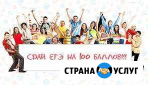 Подготовка к егэ и огэ, репетитор по математике Нерюнгри - изображение 1