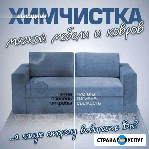 Clean Fest предоставляет услуги по химчистке Краснодар - изображение 1