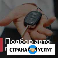 Автоподбор, Автоэксперт, Выездная Диагностика Авто Дзержинск - изображение 1