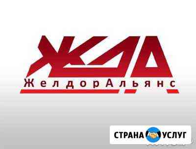 Транспортные услуги (сборные грузы) Челябинск