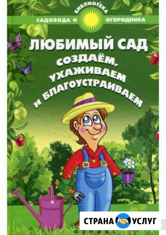 Обслуживание участка. Сад, огород Красноярск - изображение 1