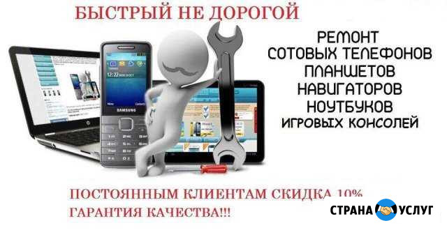 Ремонт телефонов,ноутбуков,пк Вышний Волочек - изображение 1