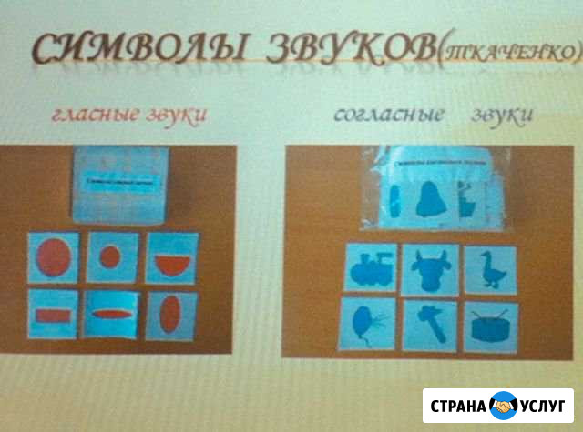 Логопед Одинцово - изображение 1