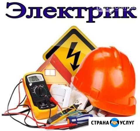 Услуги электрика Нижнеудинск - изображение 1