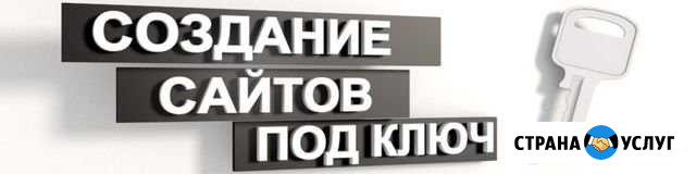 Создание сайтов и интернет магазинов Чехов - изображение 1
