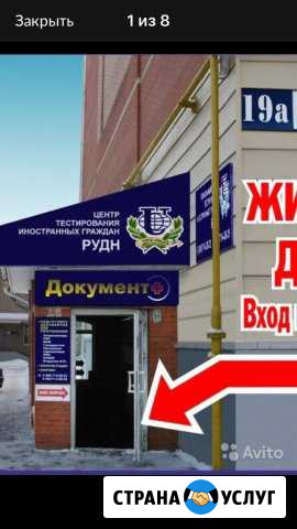 Экзамены мигрантам Обнинск - изображение 1