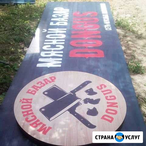 Наружная реклама Краснодар - изображение 1