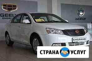 Аренда Авто Геленджик