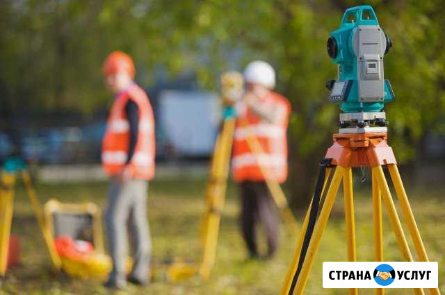 Геодезист. Съёмка, вынос границ, разбивка Красноярск - изображение 1
