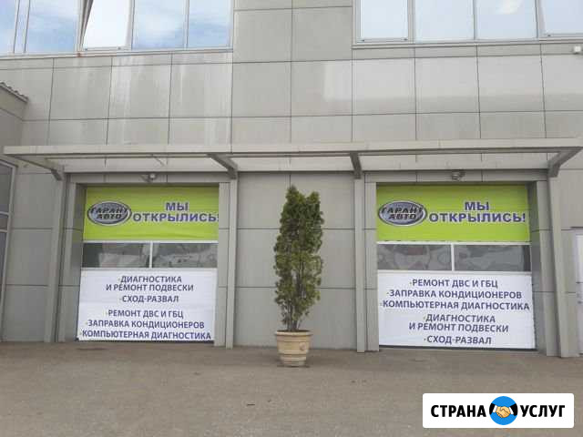 Автосервис. Ремонт автомобиля Ярославль - изображение 1