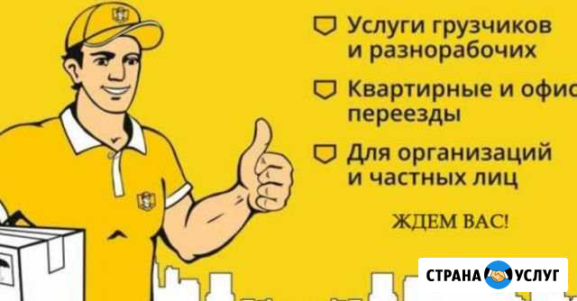 Разнорабочие в Москве Москва - изображение 1