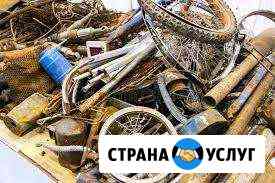 Вывоз металла Курск