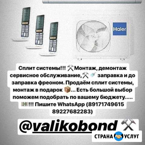Монтаж сплит систем Астрахань - изображение 1