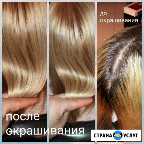 Все виды парикмахерских услуг Санкт-Петербург - изображение 1