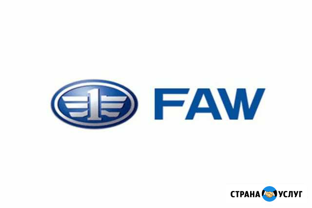 Ремонт и обслуживание FAW, luxgen Симферополь - изображение 1
