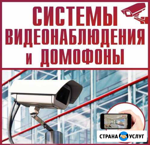 Монтаж Камер видеонаблюдения Нефтекамск - изображение 1
