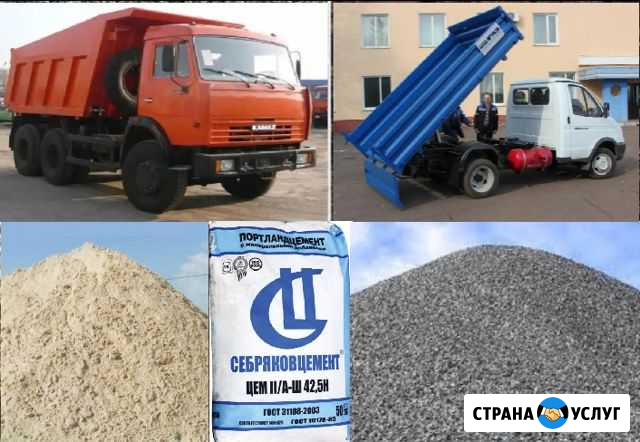 Песок щебень достака отсев цемент глина Таганрог - изображение 1