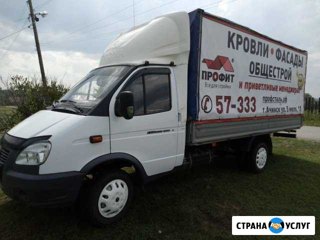 Грузоперевозки город-межгород Ачинск - изображение 1