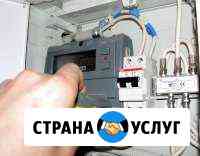 Электрика Каменск-Уральский