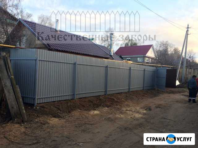 Заборы, ворота, калитки Воткинск - изображение 1