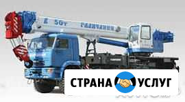 Услуги Аренда Автокрана. Спецтехника Воронеж - изображение 1