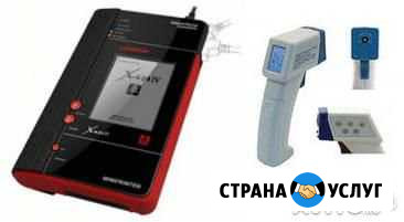 Компьютерная диагностика автомобиля Нижний Новгород - изображение 1