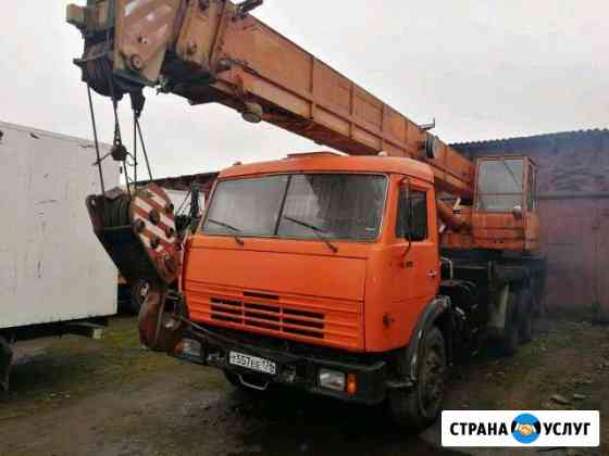 Автокран камаз 25т Горячий Ключ