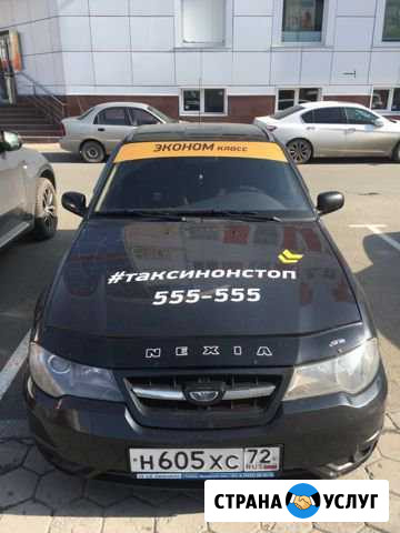 Сдам Авто в аренду на длительный срок Тюмень - изображение 1