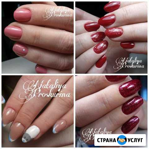 Маникюр, гель-лак Новокуйбышевск - изображение 1
